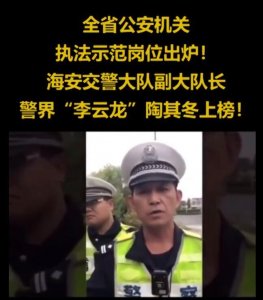 ​陶其冬现在怎么样了，升职了吗