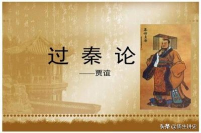 ​秦奋六世之余烈是哪六世（奋六世之余烈一扫六合的历史）
