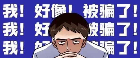 婚后发现老婆有2000w负债，本以为是白富美，结果是顶级捞女