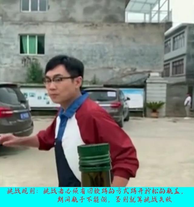 规则是这样，挑战者必须有回旋踢的方式踢开拧松的瓶盖，期间瓶子不能倒，否则就算挑战失败。