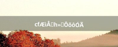 ​cf旗袍兑换券怎么用（cf里的兑换券怎么使用)