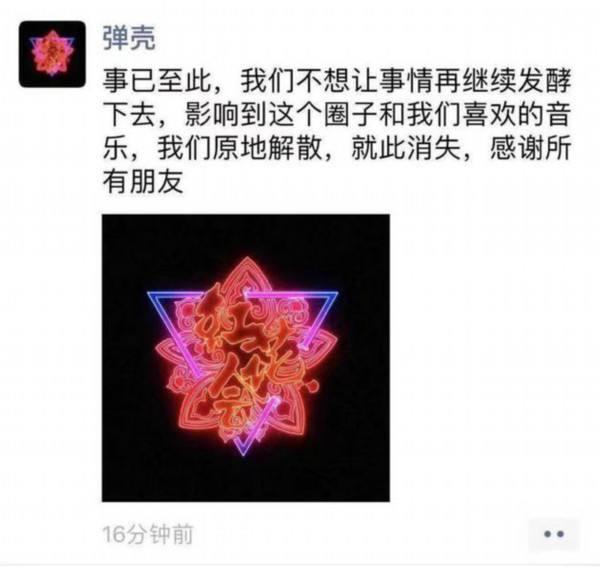 红花会解散！从PG one到贝贝，中国嘻哈又回到了地下！谁的锅？