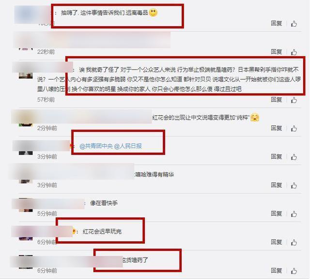 红花会解散！从PG one到贝贝，中国嘻哈又回到了地下！谁的锅？