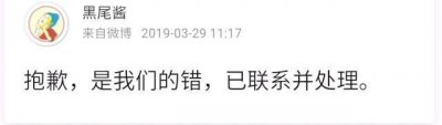 ​李诞妻子租用民宿商拍没告知房主，发文道歉表错误