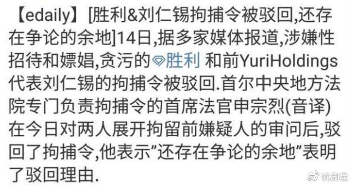 李胜利没事了？因证据不足，警方宣布不会再申请拘捕令