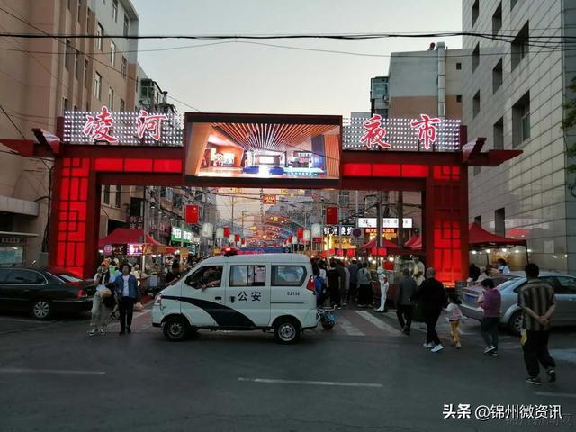 东北地区最大的夜市4月22日开市！回顾锦州凌河夜市现场！