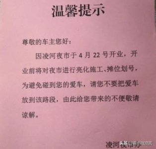 ​东北地区最大的夜市4月22日开市！回顾锦州凌河夜市现场！
