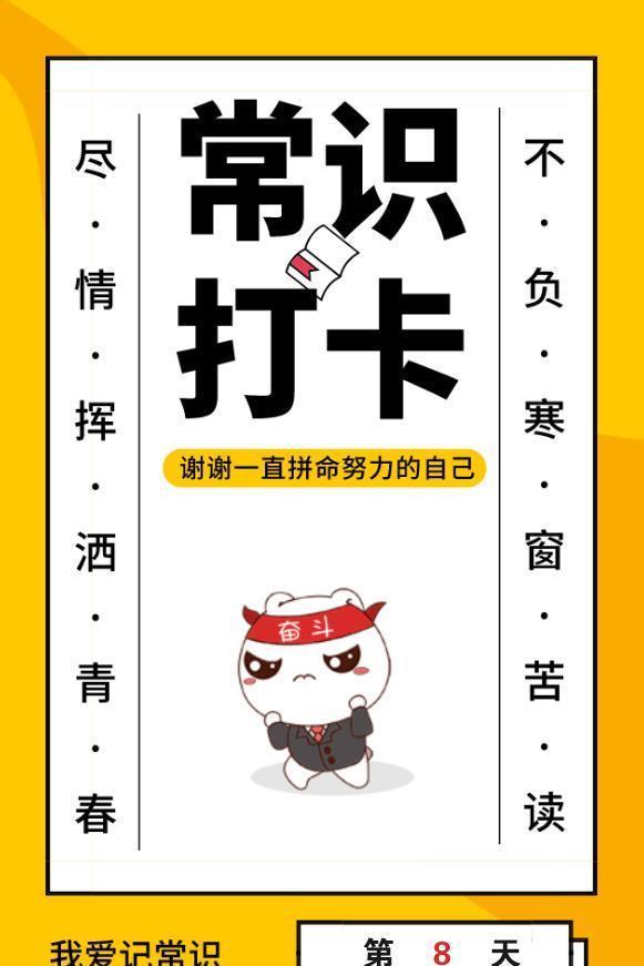公考常识小课堂：古代史学