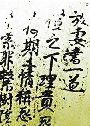 古代休书是怎么写的？“一别两宽，各生欢喜”成经典