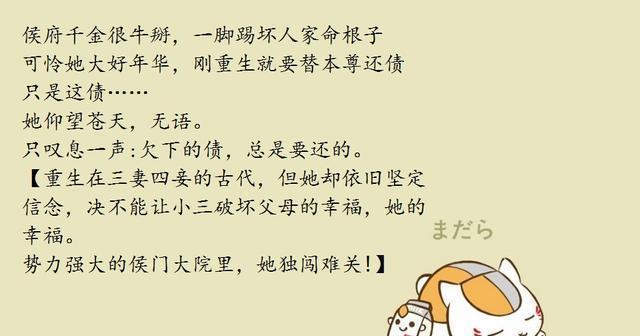 古代重生文，看淡一切？重生复仇？总有一本是你喜欢的类型