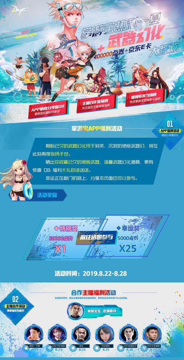 国服第一白手DNF温柔入驻掌游宝，福利送10张京东卡