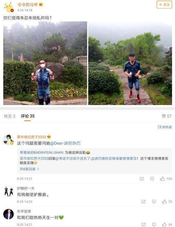迪丽热巴背后金主再遭曝光，是他