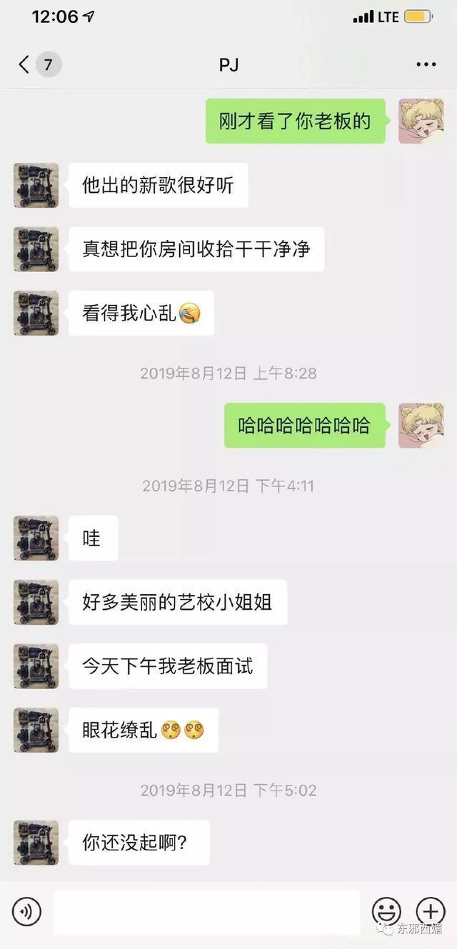 难忘的一天！凡凡恋爱反转成了腹黑心机谍战大戏？