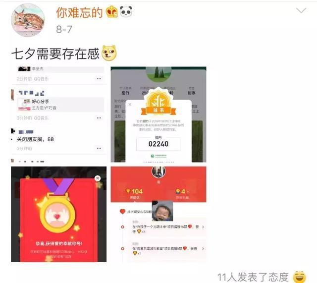 难忘的一天！凡凡恋爱反转成了腹黑心机谍战大戏？