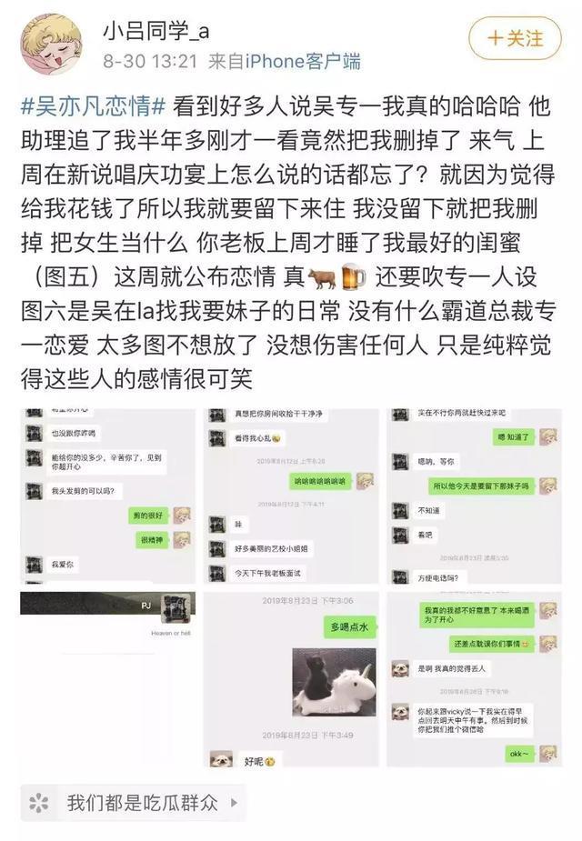 难忘的一天！凡凡恋爱反转成了腹黑心机谍战大戏？