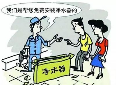 ​新兴的一种农村骗局，净水机下乡了，送鸡蛋送锅碗瓢盆，千万别信