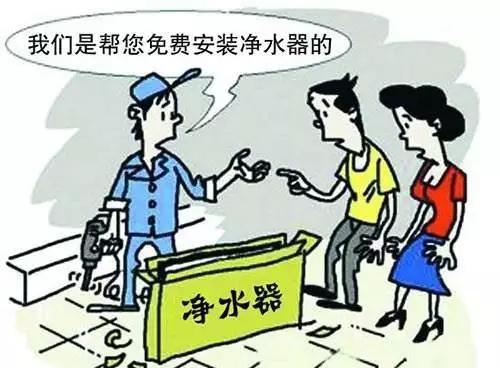 新兴的一种农村骗局，净水机下乡了，送鸡蛋送锅碗瓢盆，千万别信