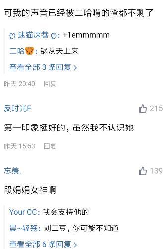 抖音红人段奥娟上《创造101》惊艳开嗓，就连导师都想点个赞