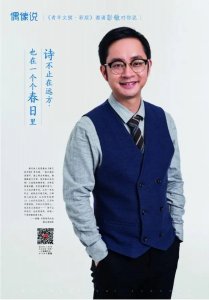 ​《中国诗词大会》冠军彭敏：诗在你身边，也在一个个春日里丨偶像说