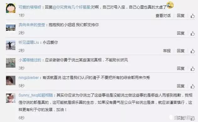 阚清子吐槽某女星演技引热议，baby工作室辟谣，今阚清子发博致歉