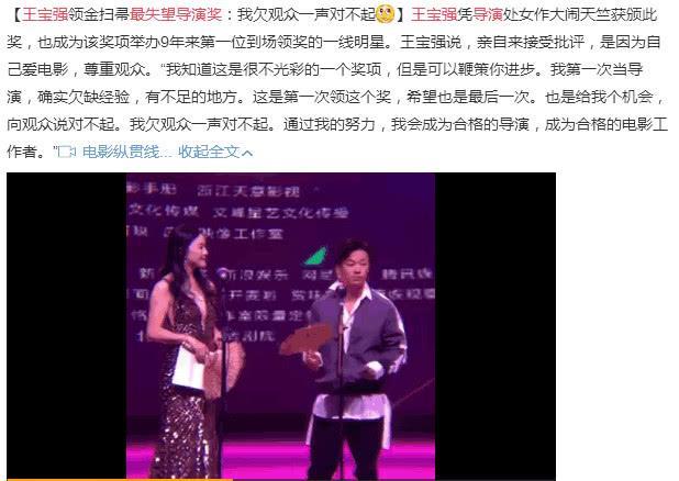 王宝强厉害了，勇敢领“金扫帚”圈粉无数，淳朴的面容，打脸那些