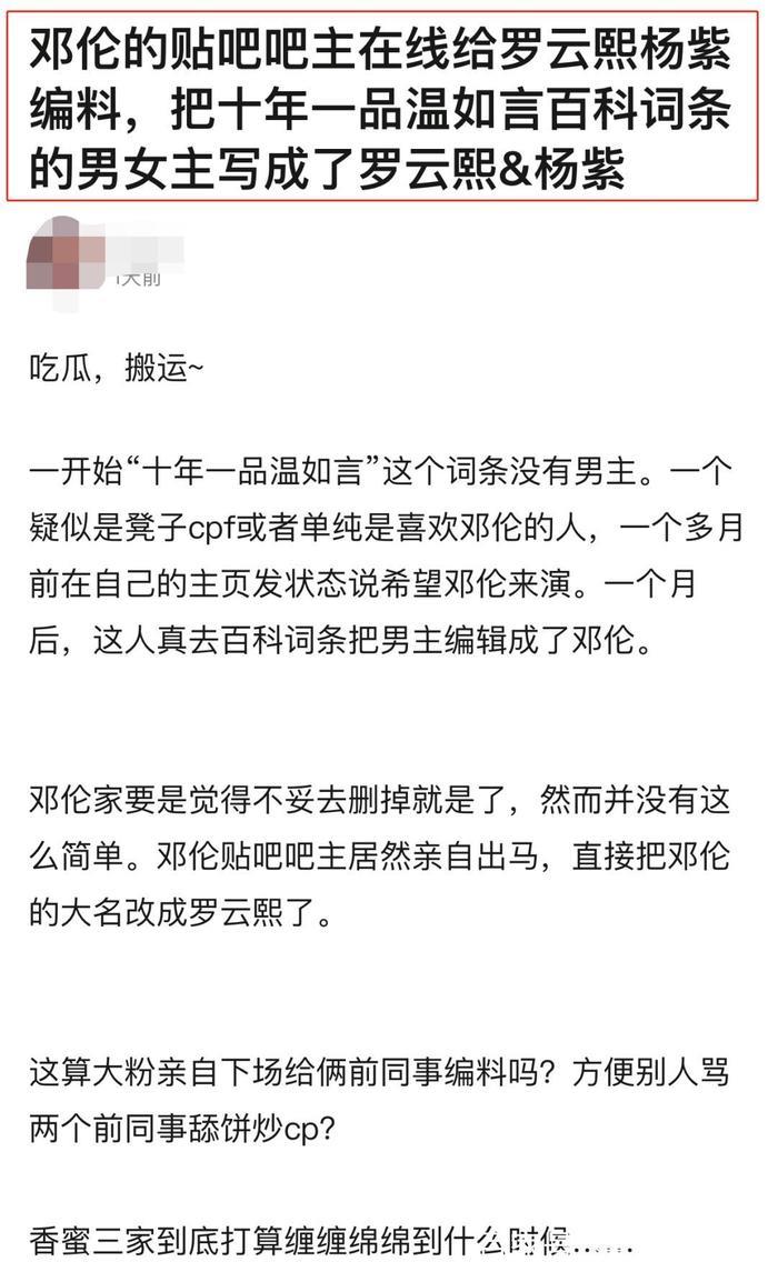 杨紫和邓伦怎么又开撕了，新剧还要对打