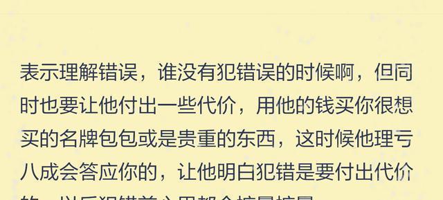 一个愿打一个愿挨，话说男友犯错时你是怎么收拾他的
