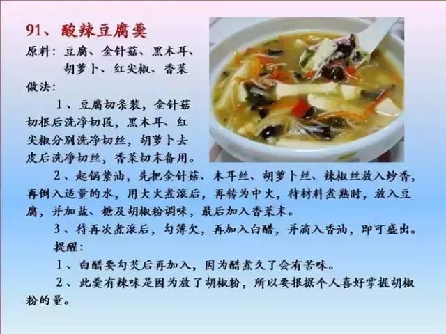 最全年夜饭菜谱，100道素菜，终于不用愁做什么菜了！妈妈们可以收藏了！