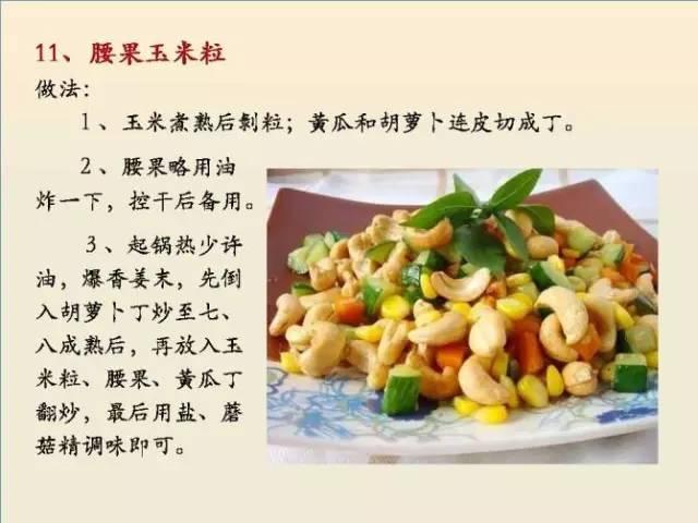 最全年夜饭菜谱，100道素菜，终于不用愁做什么菜了！妈妈们可以收藏了！