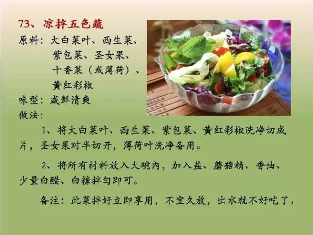 最全年夜饭菜谱，100道素菜，终于不用愁做什么菜了！妈妈们可以收藏了！