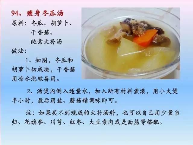 最全年夜饭菜谱，100道素菜，终于不用愁做什么菜了！妈妈们可以收藏了！