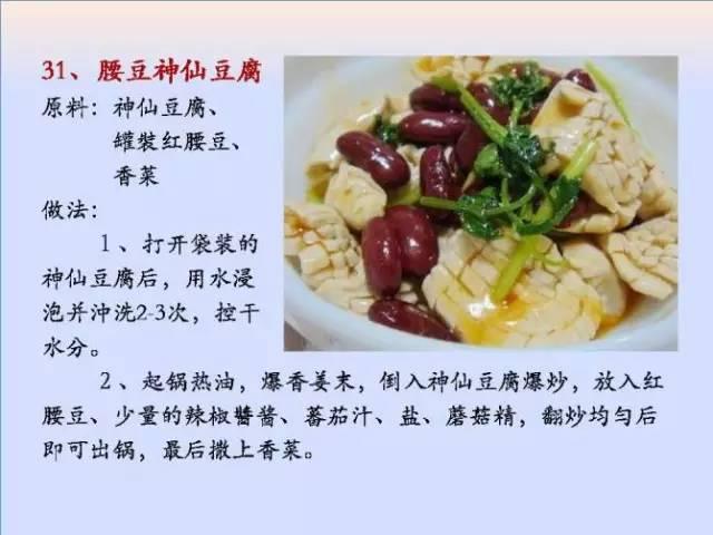 最全年夜饭菜谱，100道素菜，终于不用愁做什么菜了！妈妈们可以收藏了！