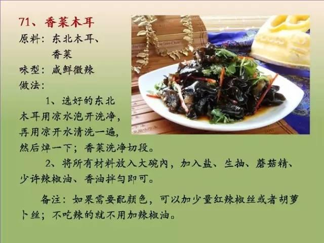最全年夜饭菜谱，100道素菜，终于不用愁做什么菜了！妈妈们可以收藏了！