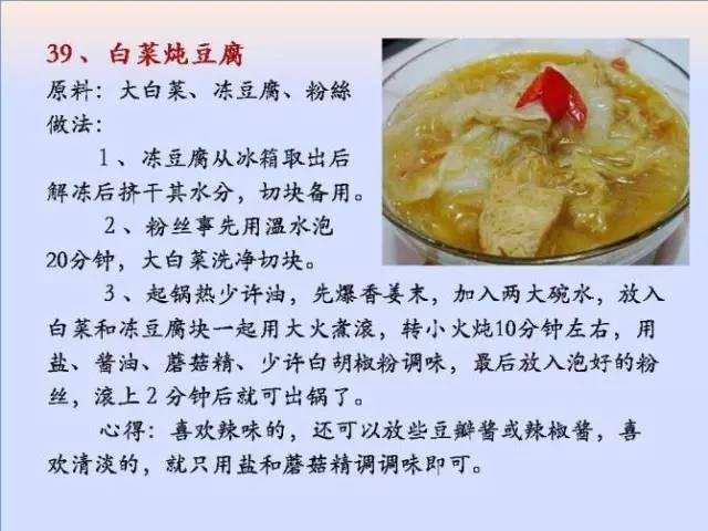最全年夜饭菜谱，100道素菜，终于不用愁做什么菜了！妈妈们可以收藏了！