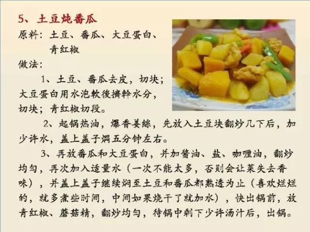 最全年夜饭菜谱，100道素菜，终于不用愁做什么菜了！妈妈们可以收藏了！