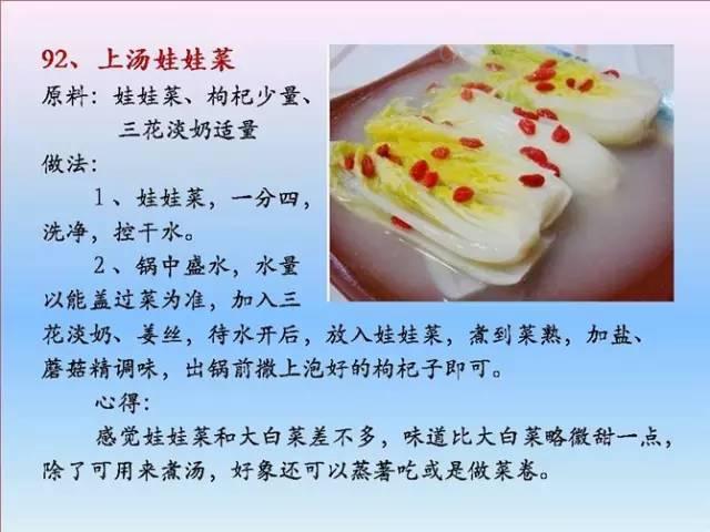 最全年夜饭菜谱，100道素菜，终于不用愁做什么菜了！妈妈们可以收藏了！