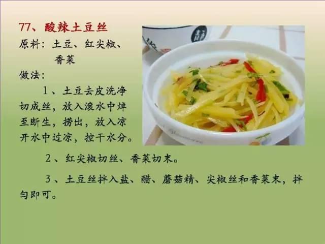 最全年夜饭菜谱，100道素菜，终于不用愁做什么菜了！妈妈们可以收藏了！