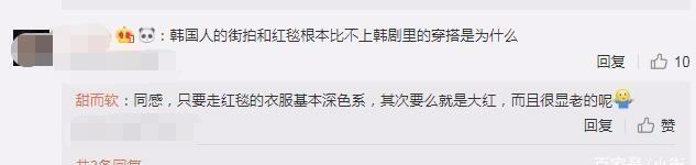 郑秀妍怎么了?一条碎花裙竟土成村姑,网友:红毯比剧照还丑!