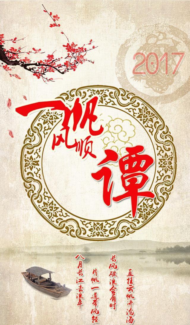 一帆风顺手机百家姓氏壁纸，看看有没有你！