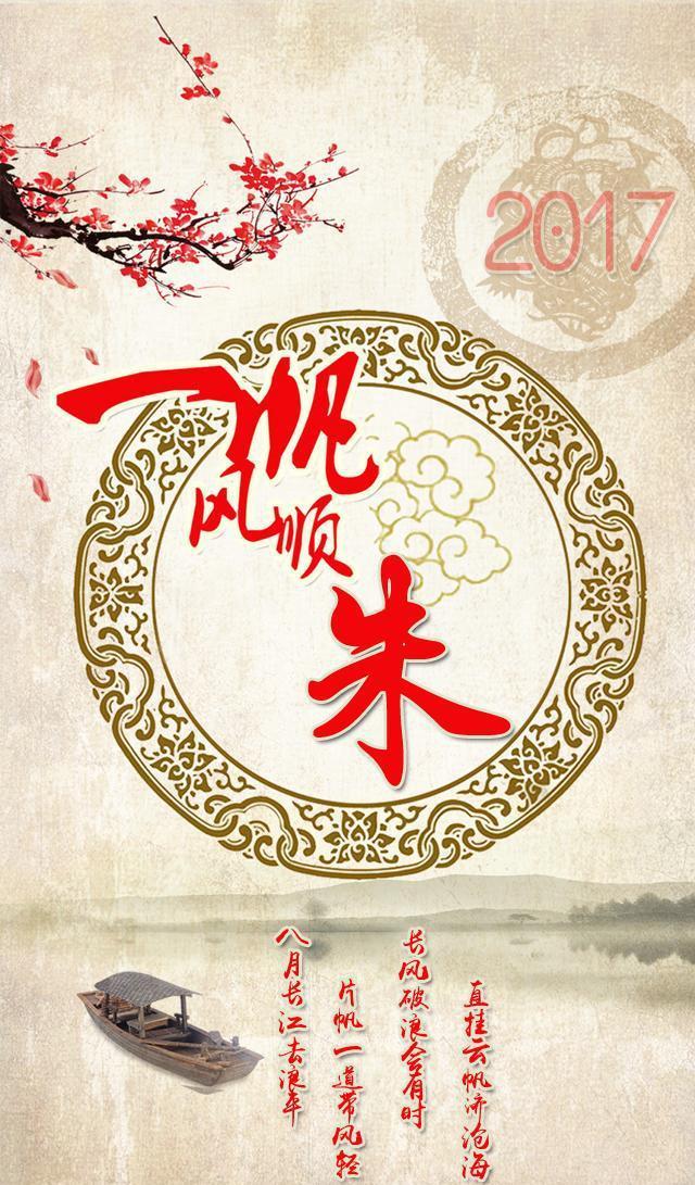 一帆风顺手机百家姓氏壁纸，看看有没有你！