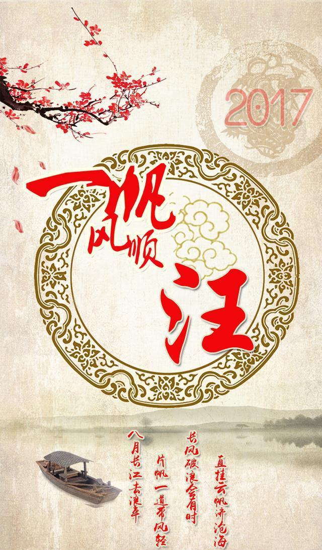 一帆风顺手机百家姓氏壁纸，看看有没有你！
