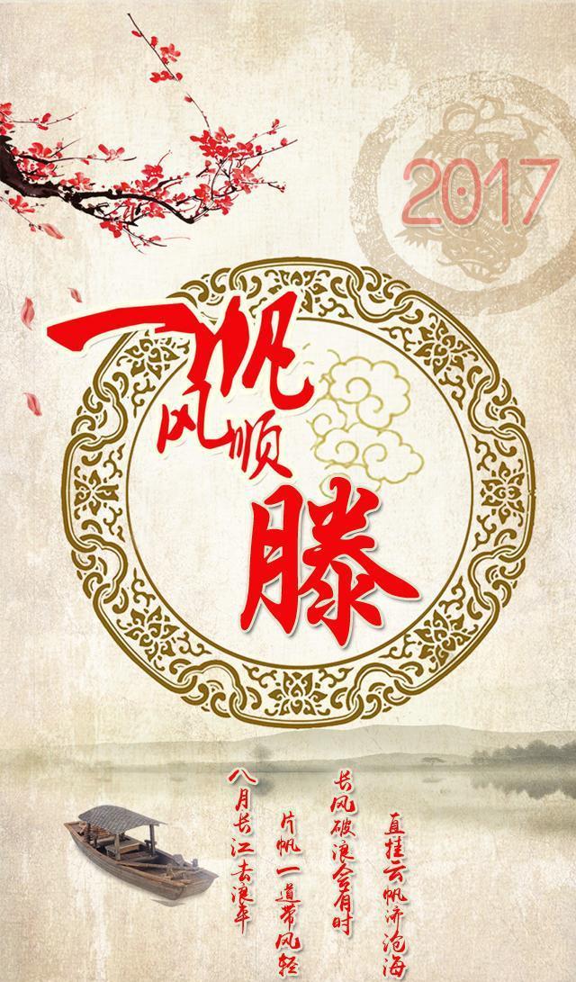 一帆风顺手机百家姓氏壁纸，看看有没有你！