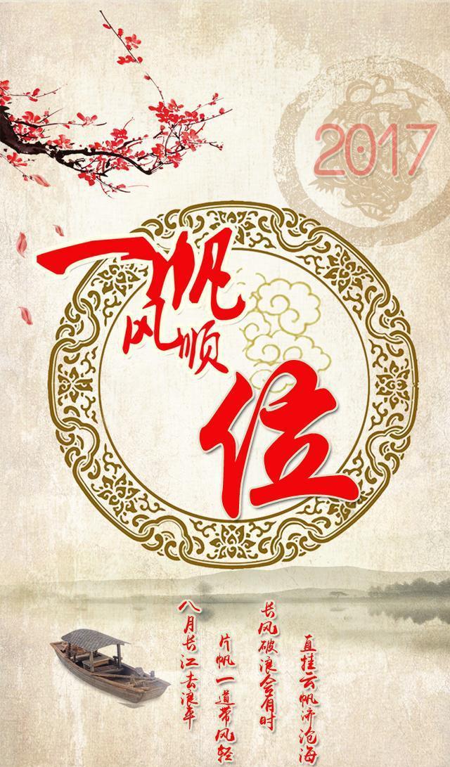 一帆风顺手机百家姓氏壁纸，看看有没有你！