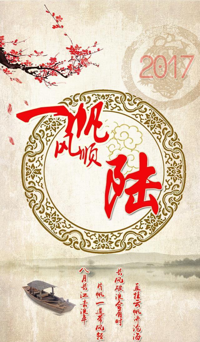 一帆风顺手机百家姓氏壁纸，看看有没有你！