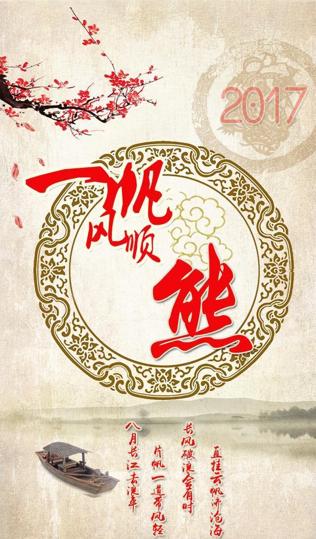 一帆风顺手机百家姓氏壁纸，看看有没有你！