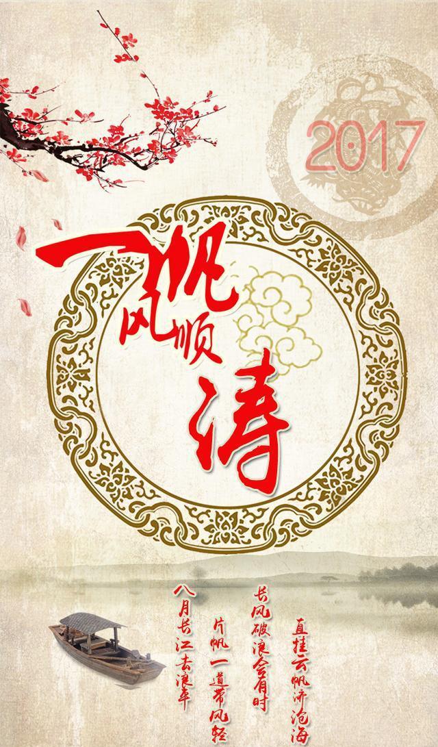 一帆风顺手机百家姓氏壁纸，看看有没有你！