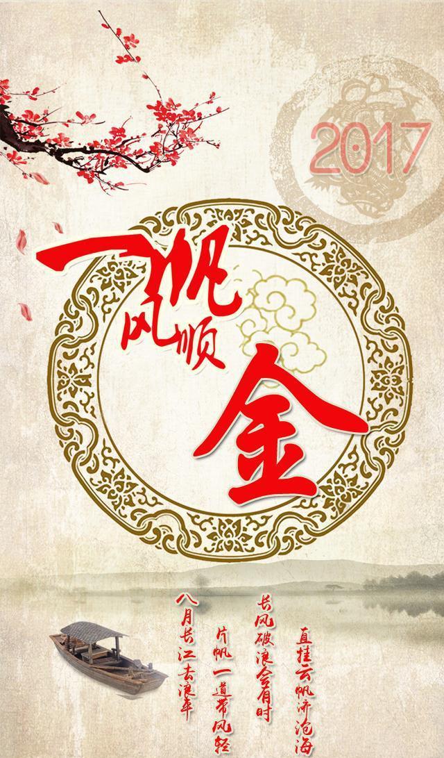 一帆风顺手机百家姓氏壁纸，看看有没有你！