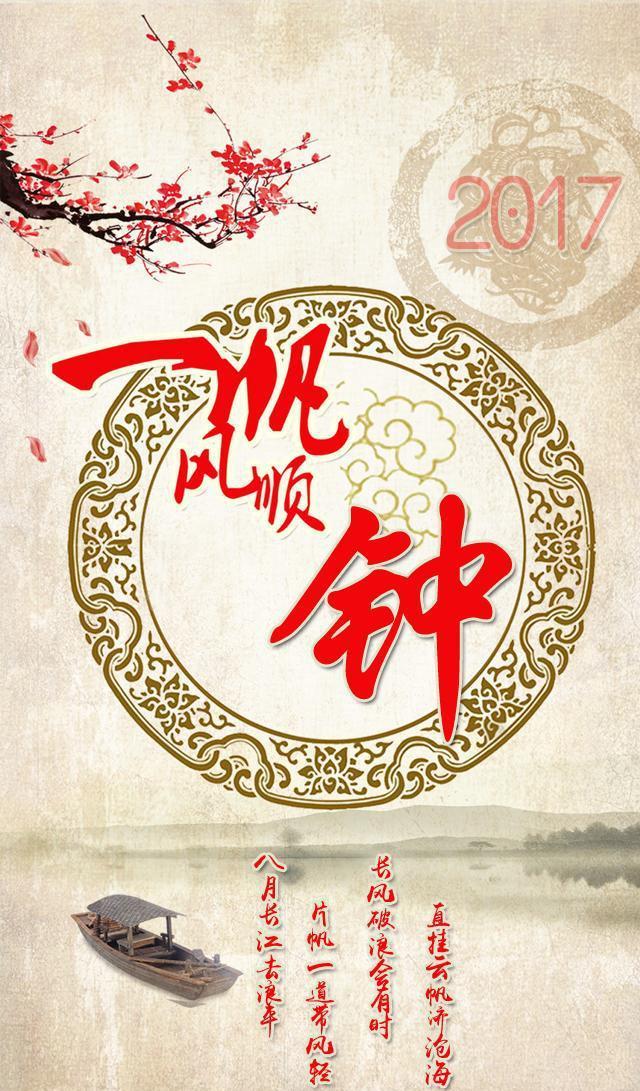 一帆风顺手机百家姓氏壁纸，看看有没有你！
