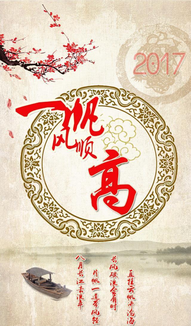 一帆风顺手机百家姓氏壁纸，看看有没有你！