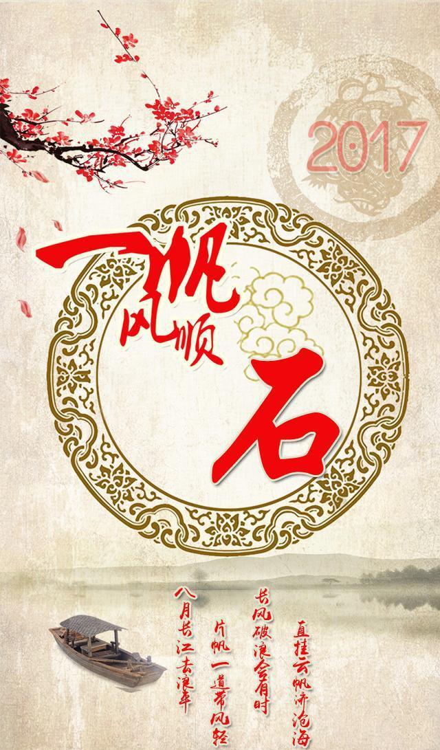 一帆风顺手机百家姓氏壁纸，看看有没有你！